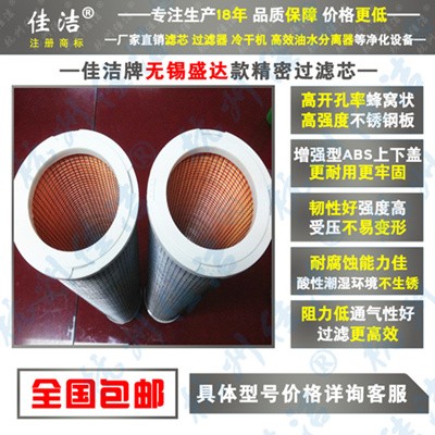 SLY-10/8系列高效油水分离器 SAL系列不锈钢精密过滤器