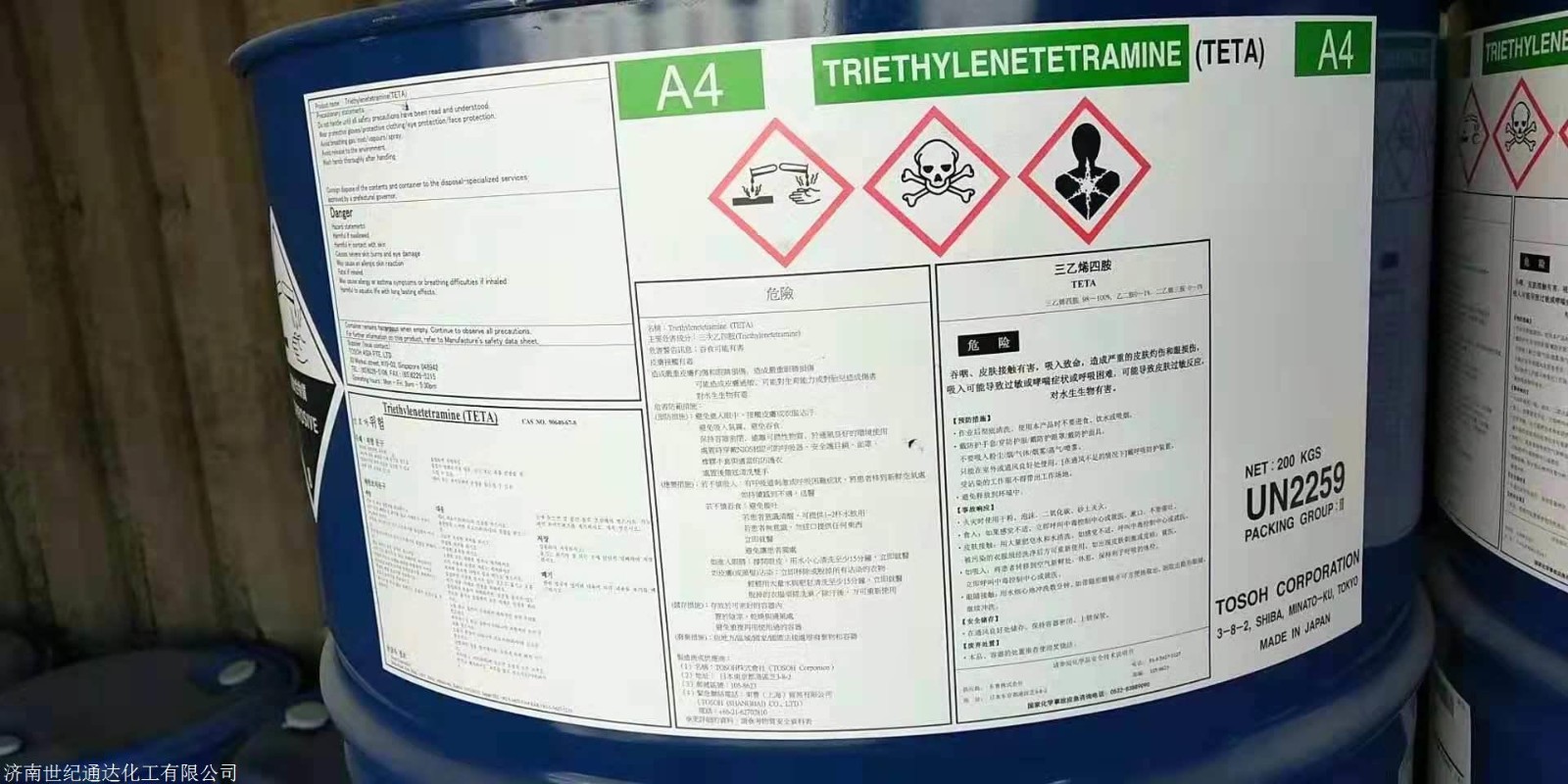 日本东曹三乙烯四胺原装供应量大价优