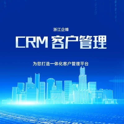 慧营销CRM外呼系统收费-节省费用