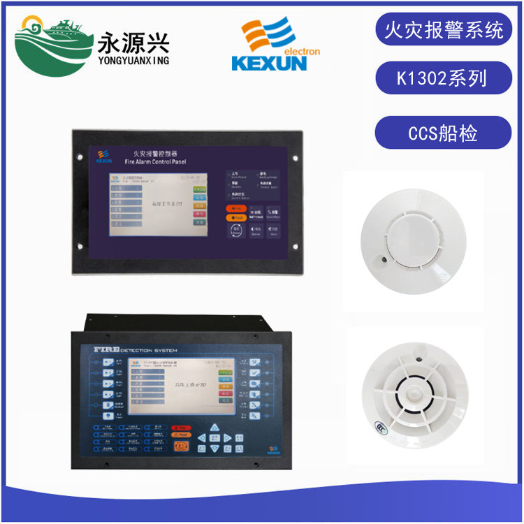 K1302系列火灾报警系统 (1) - 副本.jpg