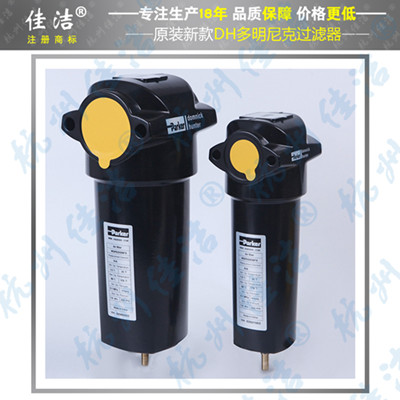 5新款DH过滤器图400.jpg