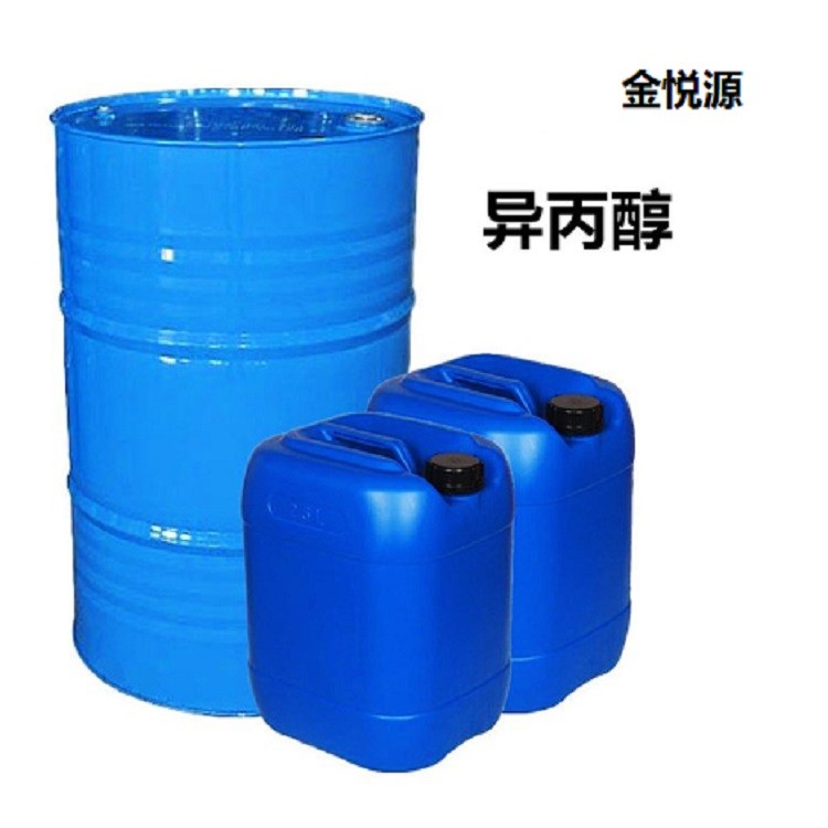 锦州石化异丙醇和利华益异丙醇现货