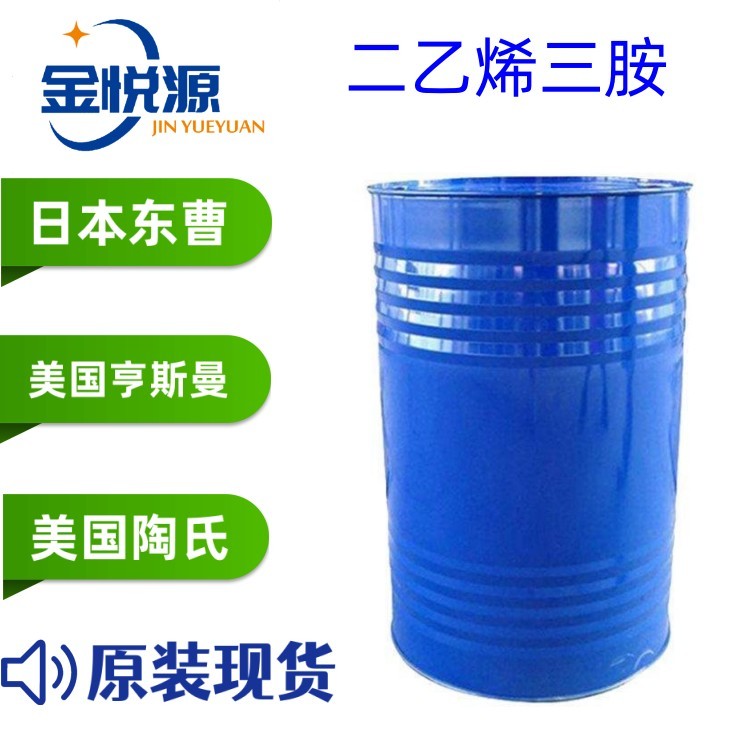 出售进口二乙烯三胺和国产二乙烯三胺