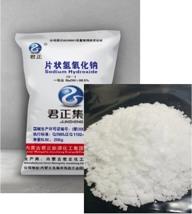 君正片碱现货滨化粒碱代理