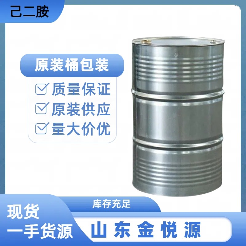 销售英威达灌装己二胺