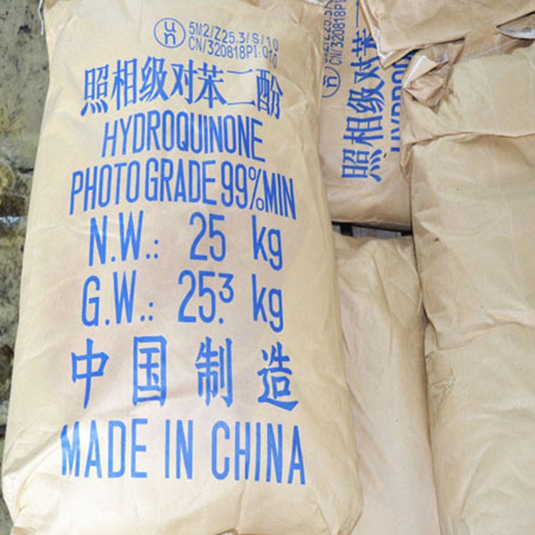 供应照相级对苯二酚现货供应欢迎咨询