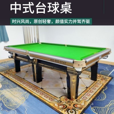 广东深圳佛山台球桌厂家台球布维修安装那里有强利台球桌